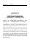 Научная статья на тему 'Роль Петрозаводского университета в обеспечении экономики Карелии квалифицированными кадрами во второй половине 1950-х - первой половине 1960-х годов'