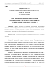 Научная статья на тему 'РОЛЬ ПЕЙЗАЖНОЙ ЖИВОПИСИ В ПРОЦЕССЕ ФОРМИРОВАНИЯ ЭСТЕТИЧЕСКОГО ВОСПРИЯТИЯ У ДЕТЕЙ МЛАДШЕГО ШКОЛЬНОГО ВОЗРАСТА'