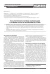 Научная статья на тему 'Роль почечной системы элиминации в лечении острого отравления таллием'