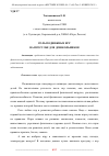 Научная статья на тему 'РОЛЬ ПОДВИЖНЫХ ИГР НА ПРОГУЛКЕ ДЛЯ ДОШКОЛЬНИКОВ'