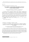 Научная статья на тему 'РОЛЬ ПОЛИМЕРА В ЭЛЕКТРООПТИКЕ КОМПОЗИТНЫХ МАТЕРИАЛОВ, СОЗДАННЫХ НА ОСНОВЕ НЕМАТИЧЕСКИХ ЖИДКИХ КРИСТАЛЛОВ И МАЛЫХ ДОБАВОК ПОЛИМЕРА'