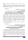 Научная статья на тему 'РОЛЬ ПОЛИМОРФИЗМА ГЕНА Β 1-АДРЕНОРЕЦЕПТОРОВ В РАЗВИТИИ СЕРДЕЧНО-СОСУДИСТЫХ ЗАБОЛЕВАНИЙ'