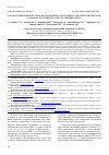 Научная статья на тему 'Роль полиморфизма гена фосфатидилэтаноламин-n-метилтрансферазы rs12449964 в развитии острого панкреатита'