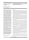 Научная статья на тему 'Роль полиморфизма гена р53 в патогенезе эндометриомы яичников'