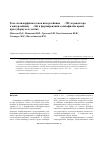 Научная статья на тему 'Роль полиморфизма генов интерлейкина-5 (-703) и рецептора к интерлейкину-5 (-80) в формировании эозинофилии крови при туберкулезе легких'