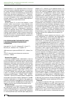 Научная статья на тему 'Роль полиморфизмов генов фолатного цикла в развитии осложнений периферического атеросклероза'