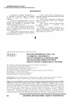 Научная статья на тему 'Роль поліморфізму гена a2M у розвитку хронічного обструктивного захворювання легень професійної етіології в шахтарів вугільних шахт України'