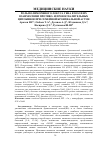 Научная статья на тему 'Роль полиморфного локуса гена еNOS3 и их взаимосвязи противо- и провоспалительных цитокинов при семейной бронхиальной астме'