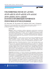 Научная статья на тему 'РОЛЬ ПОЛИМОРФНЫХ ЛОКУСОВ VDR RS10735810, MTHFR RS1801131, MTHFR RS1801133, MTR RS1805087, MTRR RS1801394, VEGFA RS3025039 В ПАТОГЕНЕЗЕ НЕРАЗВИВАЮЩЕЙСЯ БЕРЕМЕННОСТИ: ПРОСПЕКТИВНОЕ КОГОРТНОЕ ИССЛЕДОВАНИЕ'