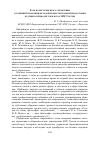 Научная статья на тему 'Роль полисубъектного управления в совершенствовании методов профессиональной подготовки будущих специалистов в вузах МЧС России'