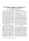 Научная статья на тему 'Роль половых гормонов в патофизиологии первого эпизода шизофрении'
