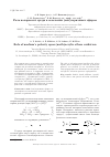 Научная статья на тему 'Роль полярности среды в окислении (мет)акриловых эфиров'