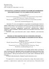 Научная статья на тему 'РОЛЬ ПОРТАЛА «DAMUTEK» В ПРЕДОСТАВЛЕНИИ ДИСТАНЦИОННЫХ ОБРАЗОВАТЕЛЬНЫХ УСЛУГ НА РЫНКЕ КАЗАХСТАНА И СНГ'