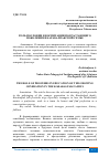 Научная статья на тему 'РОЛЬ ПОСЛОВИЦ В ВОСПИТАНИИ ПОДРАСТАЮЩЕГО ПОКОЛЕНИЯ В КАРАКАЛПАКСКОЙ СЕМЬЕ'