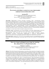 Научная статья на тему 'РОЛЬ ПОСТСЕЛИТЕБНЫХ ГЕОСИСТЕМ В ВОССТАНОВЛЕНИИ СВЯЗНОСТИ ЭКОЛОГИЧЕСКИХ СЕТЕЙ'