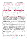 Научная статья на тему 'Роль поверхностного маркера cd200 в дифференциальной диагностике злокачественных В-клеточных лимфопролиферативных заболеваний'