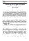 Научная статья на тему 'РОЛЬ ПОВЕСТКИ ДНЯ В ДЕЯТЕЛЬНОСТИ ШКОЛЬНИКОВ'