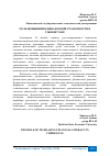 Научная статья на тему 'РОЛЬ ПОВЫШЕНИЯ ФИНАНСОВОЙ ГРАМОТНОСТИ В УЗБЕКИСТАНЕ'