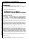 Научная статья на тему 'Роль Правительства Российской Федерации в инициировании Федерального законодательного процесса'