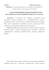 Научная статья на тему 'Роль правоприменительной функции органов внутренних дел в построении правового государства'