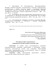 Научная статья на тему 'Роль православного персонализма в решении актуальных вопросов антропологии'