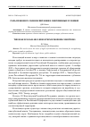 Научная статья на тему 'РОЛЬ ПРАВОВОГО САМОВОСПИТАНИЯ В СОВРЕМЕННЫХ УСЛОВИЯХ'