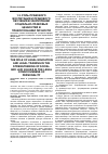 Научная статья на тему 'Роль правового воспитания и правового обучения в закреплении социально-правовых ценностей в правосознании личности'