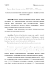 Научная статья на тему 'РОЛЬ ПРАВОВОГО ВОСПИТАНИЯ МОЛОДЕЖИ В ПРОФИЛАКТИКЕ ПРЕСТУПЛЕНИЙ'