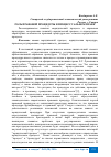 Научная статья на тему 'РОЛЬ ПРАВОВОЙ ПРОЦЕДУРЫ В ПРОЦЕССУАЛЬНОМ ПРАВЕ'