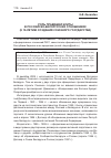 Научная статья на тему 'Роль правящей элиты в российскобелорусских отношениях (к 10летию создания cоюзного государства)'