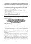 Научная статья на тему 'Роль предшественников и способов основной обработки почвы в повышении урожайности и качества зерна ячменя на Северном Кавказе'