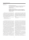 Научная статья на тему 'Роль пресноводных моллюсков в питании обыкновенного сига Coregonus lavaretus (Linnaeus) оз. Сорулуколь (Горный Алтай)'
