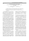 Научная статья на тему 'Роль пресуппозиции и импликации в процессе понимания научно-популярного текста'