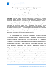 Научная статья на тему 'РОЛЬ ПРИБРЕЖНЫХ ТЕРРИТОРИЙ КАМЫ В ФОРМИРОВАНИИ КАМСКОЙ АГЛОМЕРАЦИИ'