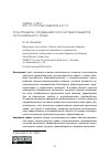 Научная статья на тему 'РОЛЬ ПРИНЦИПА СПРАВЕДЛИВОСТИ В СИСТЕМЕ ПРИНЦИПОВ ИСПОЛНИТЕЛЬНОГО ПРАВА'