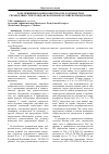Научная статья на тему 'Роль принципов добросовестности, разумности и справедливости в гражданском праве Российской Федерации'