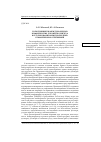 Научная статья на тему 'Роль Принципов международных коммерческих договоров УНИДРУА в регулировании международных коммерческих отношений'