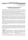 Научная статья на тему 'Роль принципов права в правовом регулировании и обеспечении служебной дисциплины в уголовно-исполнительной системе'