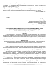 Научная статья на тему 'Роль принципов трудового права в установлении в индивидуально- договорном порядке выходных пособий, компенсаций при расторжении трудового договора'