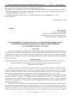 Научная статья на тему 'Роль принципов трудового права в установлении в индивидуально- договорном порядке выходных пособий, компенсаций при расторжениитрудового договора'