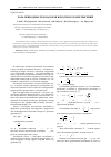 Научная статья на тему 'Роль природных резонаторов в прогнозе землетрясений'