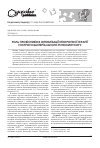 Научная статья на тему 'Роль пробиотиков в оптимизации этиотропной терапии острого бактериального риносинусита'