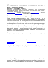 Научная статья на тему 'Роль пробиотиков в повышении эффективности терапии у детей с пищевой аллергией'