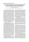 Научная статья на тему 'Роль продуктов перекисного окисления липидов в развитии полиорганной недостаточности у новорожденных'