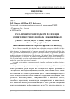 Научная статья на тему 'Роль проектного метода при реализации компетентностного подхода в высшей школе'