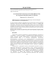 Научная статья на тему 'РОЛЬ ПРОЕКТНОГО ПОДХОДА В ОРГАНИЗАЦИИ НАУЧНО-ИССЛЕДОВАТЕЛЬСКОЙ РАБОТЫ СТУДЕНТОВ'