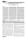 Научная статья на тему 'Роль профессиональной мотивации в системе подготовки студентов физкультурных вузов'