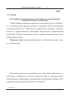 Научная статья на тему 'Роль профессиональных рисков в экономическом стимулировании создания безопасных условий труда'