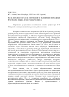 Научная статья на тему 'Роль профессора Е. Н. Петровой в развитии методики русского языка в 30-е годы хх века'