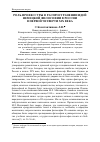 Научная статья на тему 'Роль профессуры в распространении идей немецкой философии в России в первой четверти XIX века'